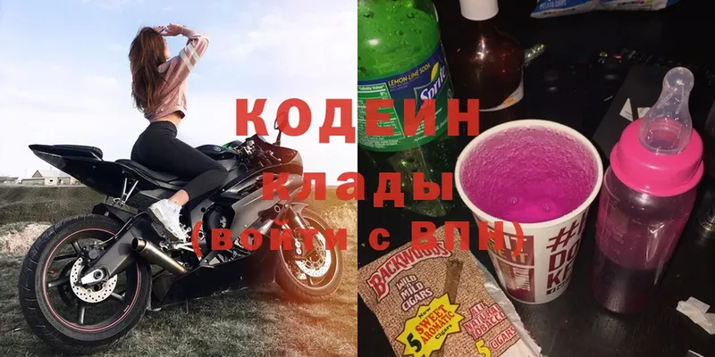 Codein Purple Drank  Анадырь 