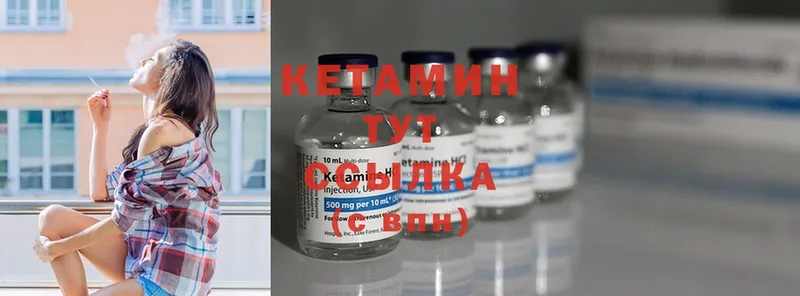 Кетамин ketamine  ссылка на мегу tor  Анадырь  наркотики 